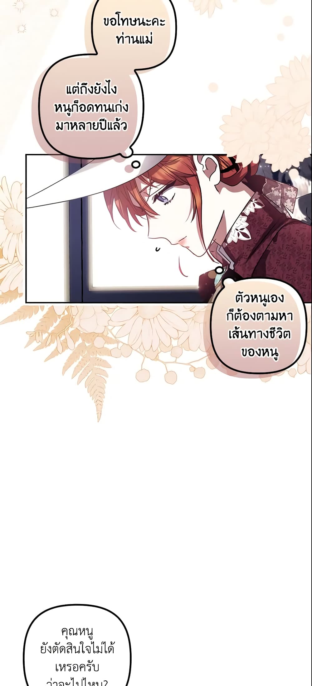 อ่านการ์ตูน The Abandoned Bachelorette Enjoys Her Simple Life 1 ภาพที่ 68