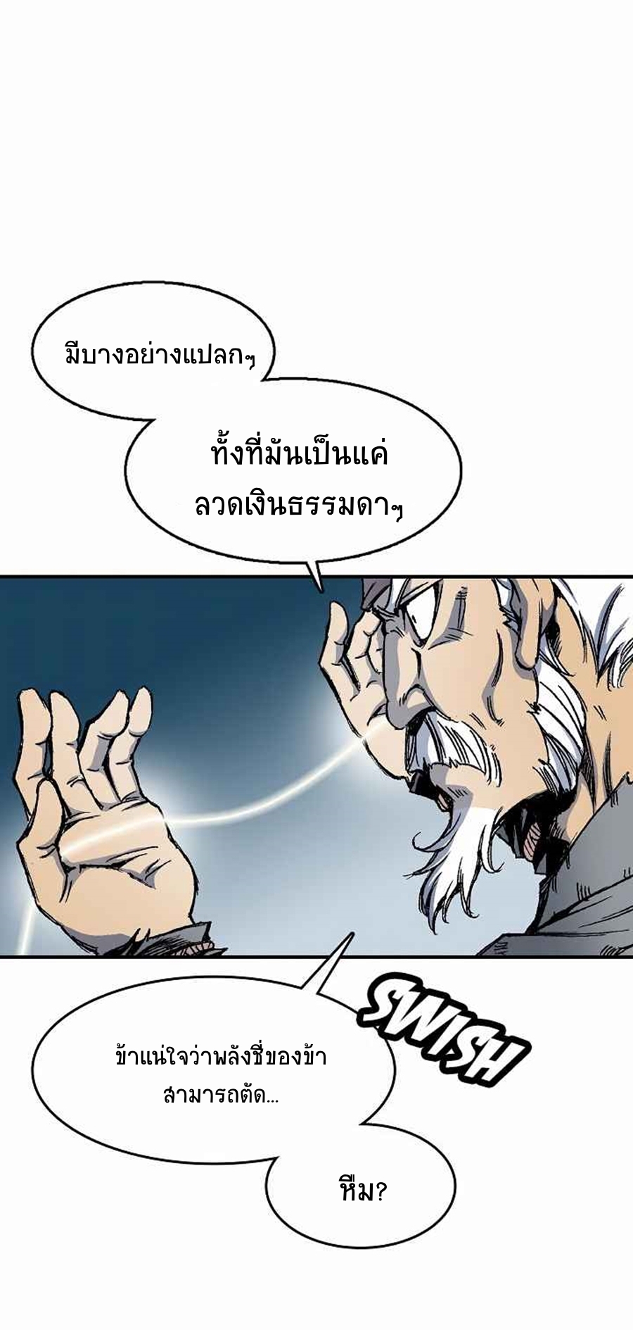 อ่านการ์ตูน Memoir Of The King Of War 48 ภาพที่ 31