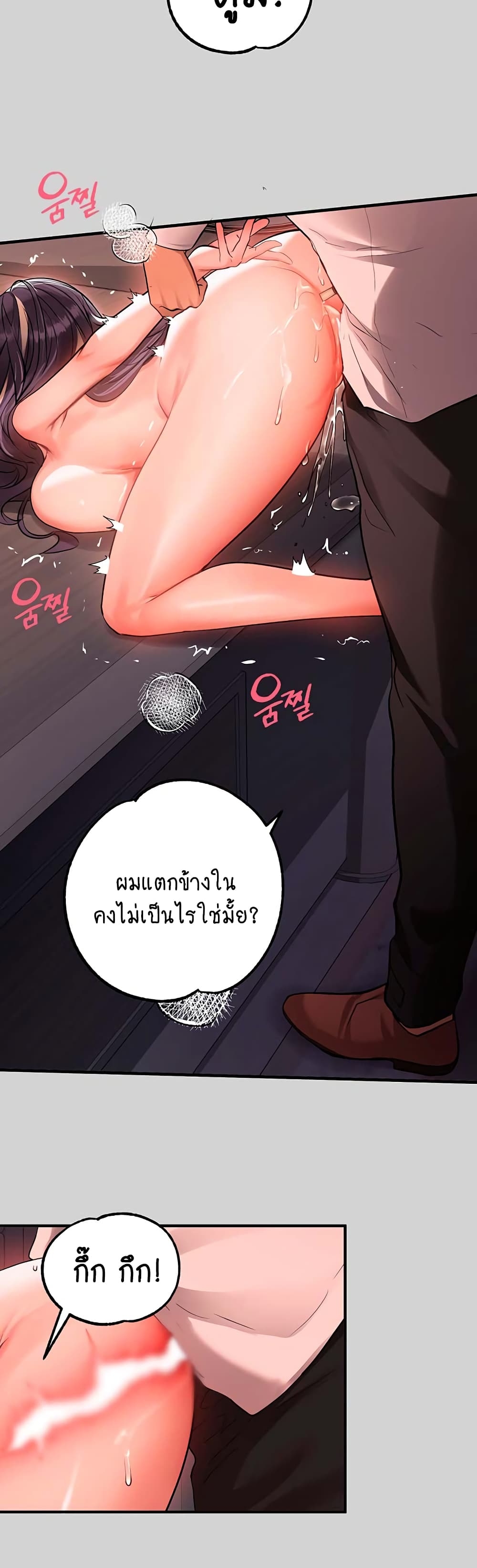 อ่านการ์ตูน My Lanlady Noona 72 ภาพที่ 48