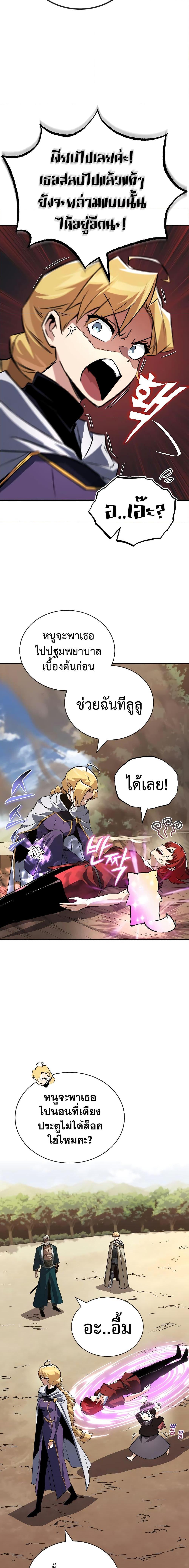 อ่านการ์ตูน The Lazy Prince Becomes a Genius 107 ภาพที่ 16