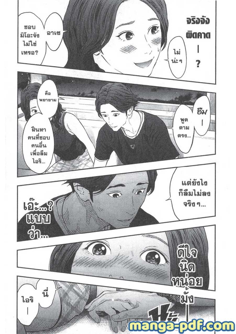 อ่านการ์ตูน Jagaaaaaan 81 ภาพที่ 11