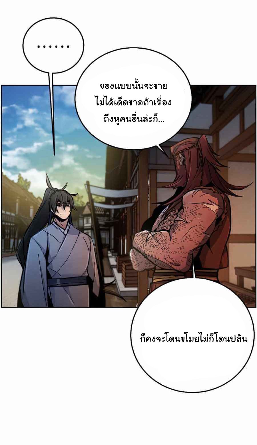 อ่านการ์ตูน The Return of the Crazy Demon 13 ภาพที่ 49