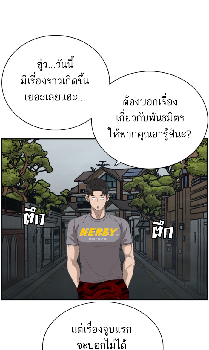 อ่านการ์ตูน Bad Guy 64 ภาพที่ 70