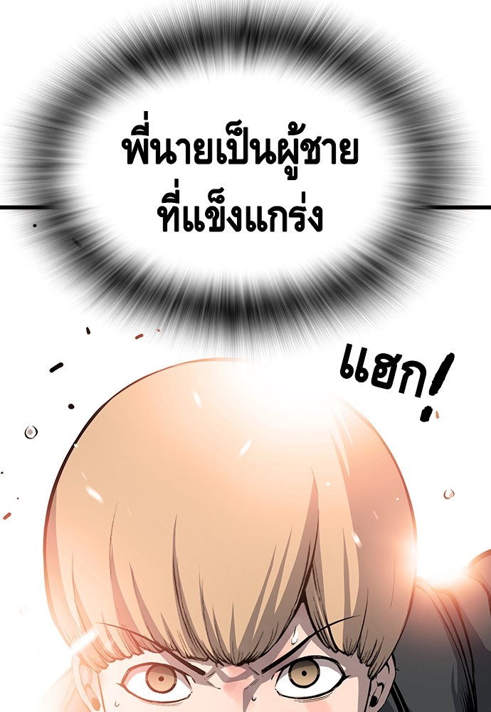 อ่านการ์ตูน King Game 15 ภาพที่ 71