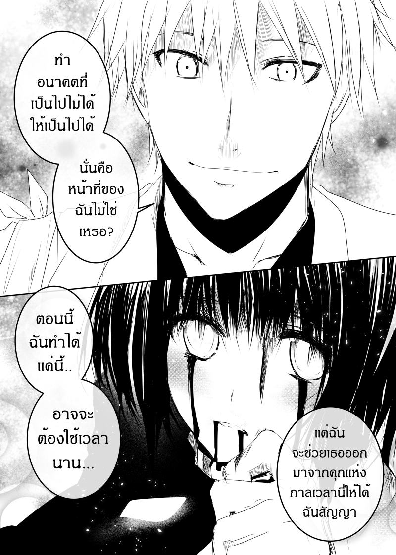 อ่านการ์ตูน Path A waY 121 ภาพที่ 8