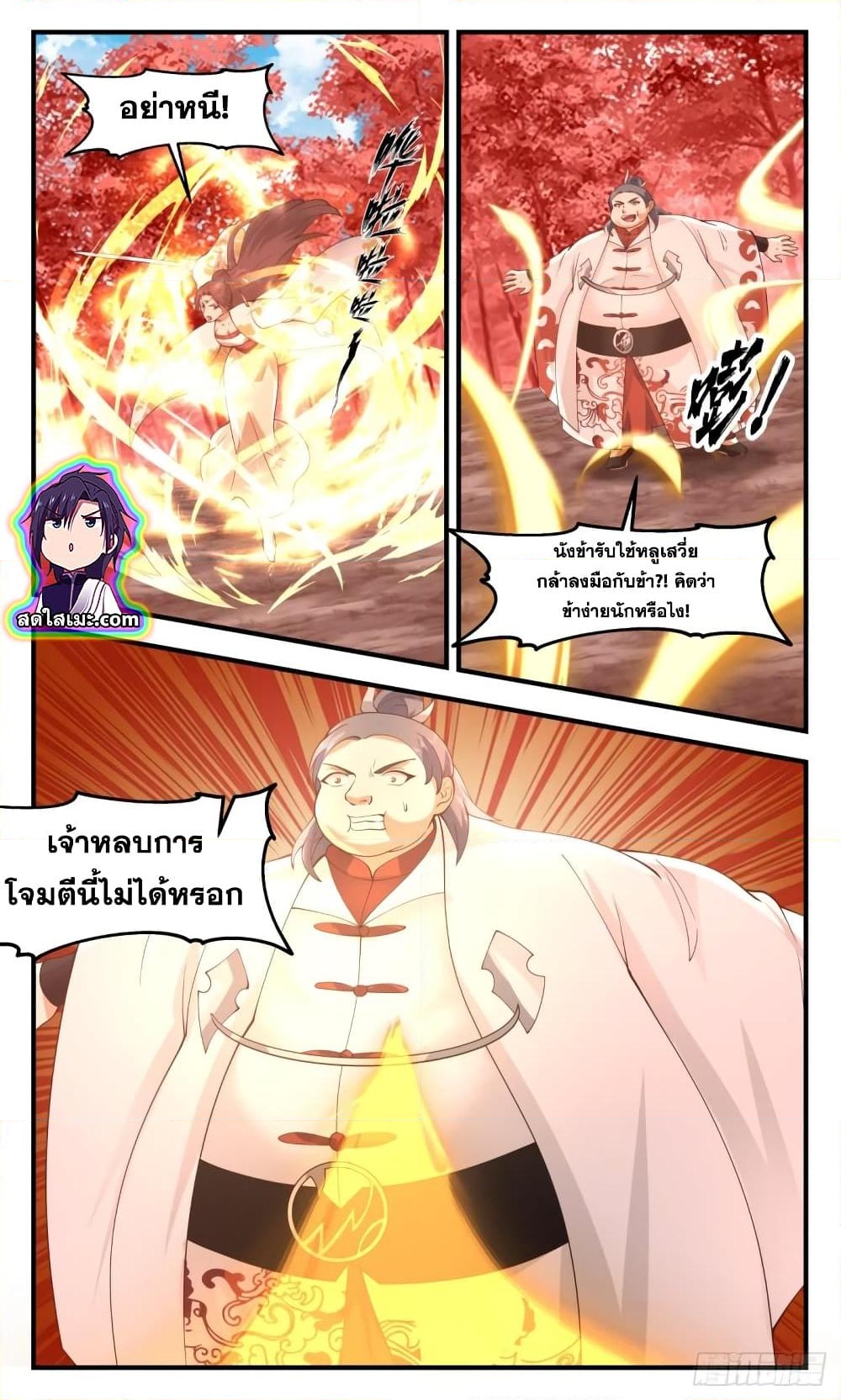 อ่านการ์ตูน Martial Peak 2699 ภาพที่ 5