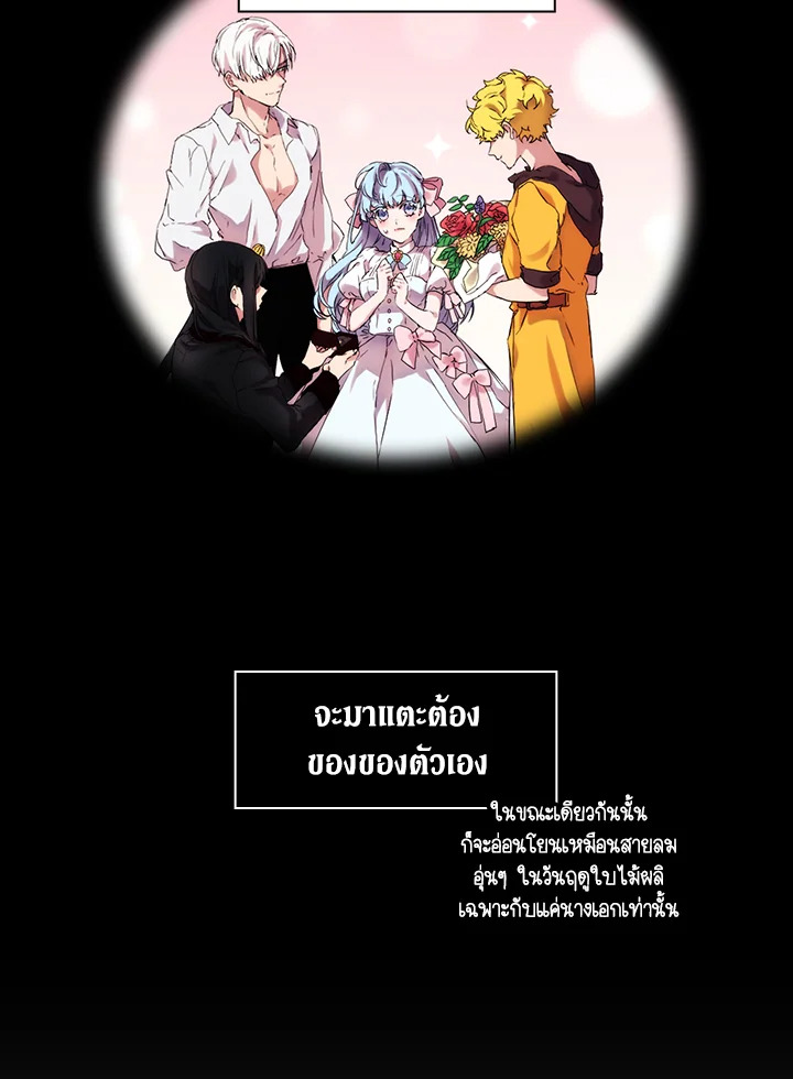 อ่านการ์ตูน When The Villainess Loves 4 ภาพที่ 78