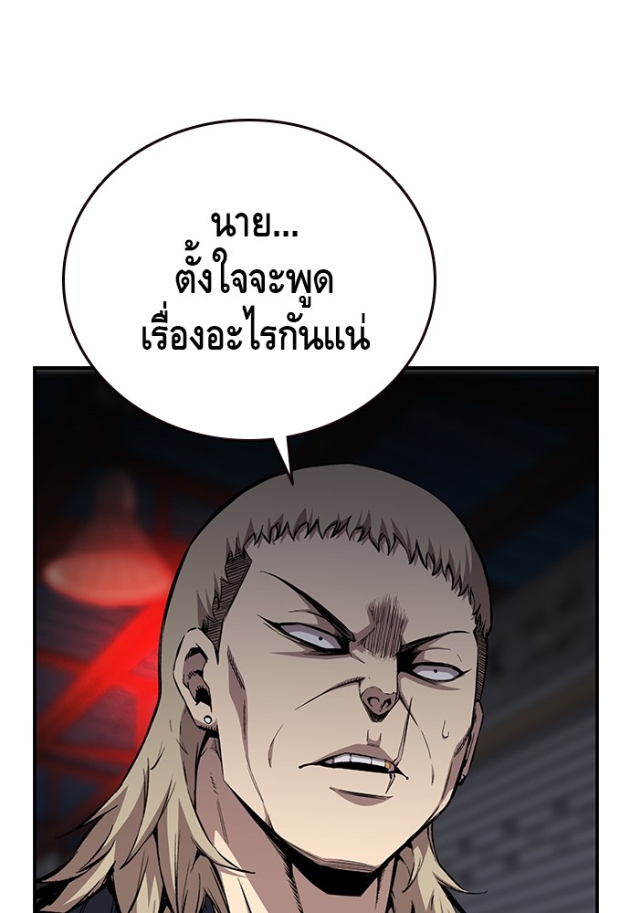 อ่านการ์ตูน King Game 42 ภาพที่ 62