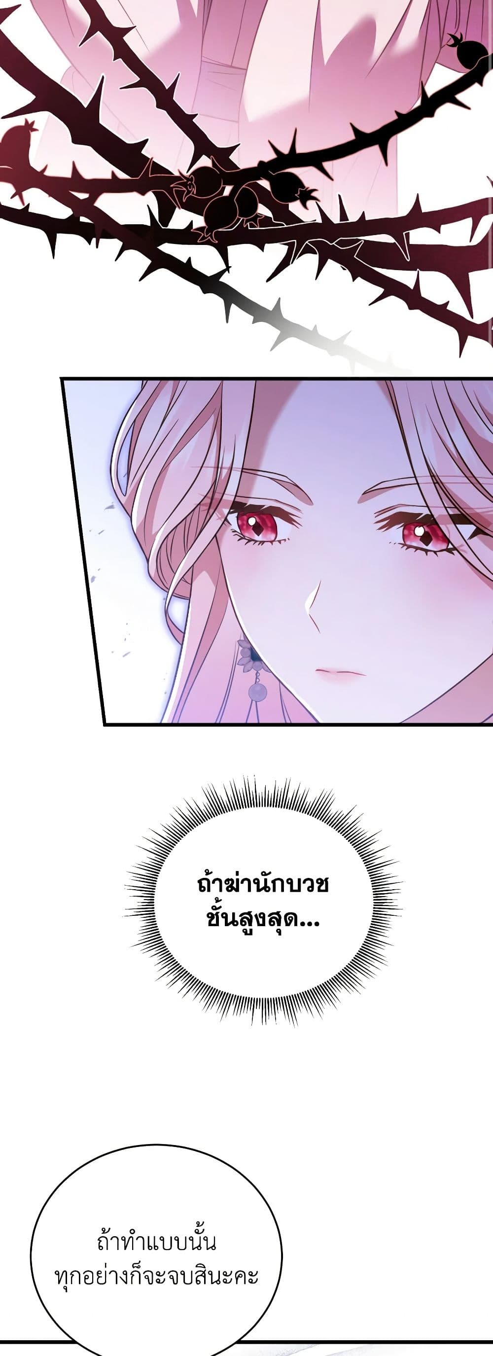 อ่านการ์ตูน The Price Of Breaking Up 19 ภาพที่ 26