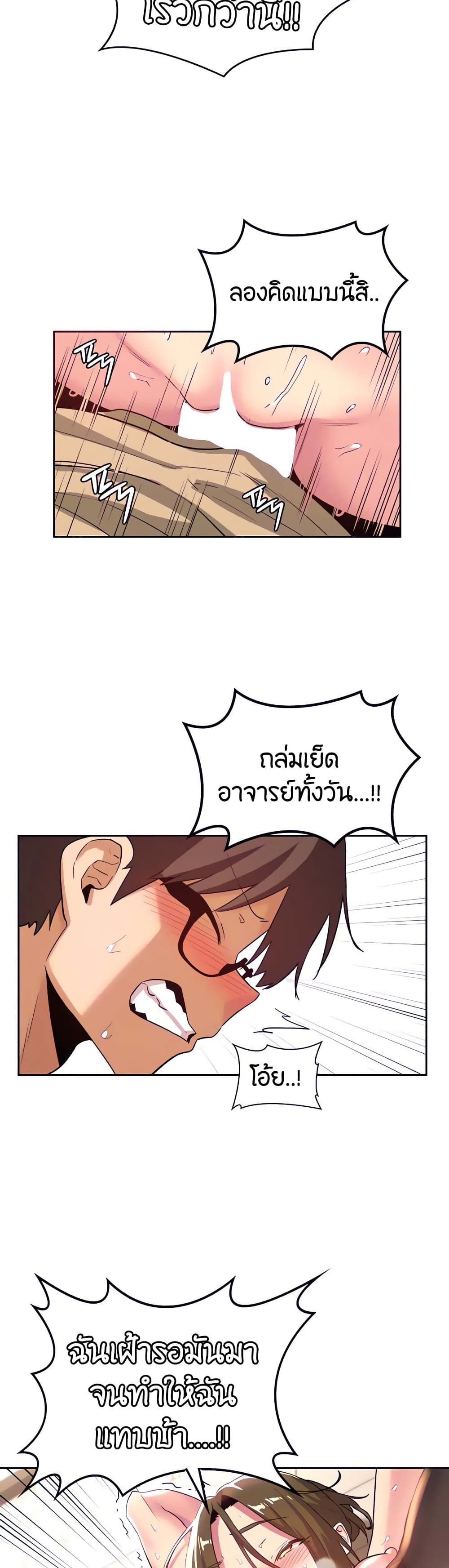 อ่านการ์ตูน Sextudy Group 41 ภาพที่ 27