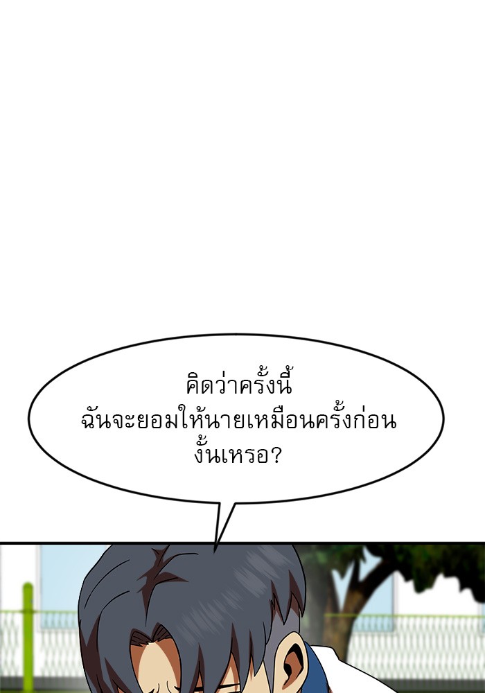 อ่านการ์ตูน Double Click 56 ภาพที่ 103