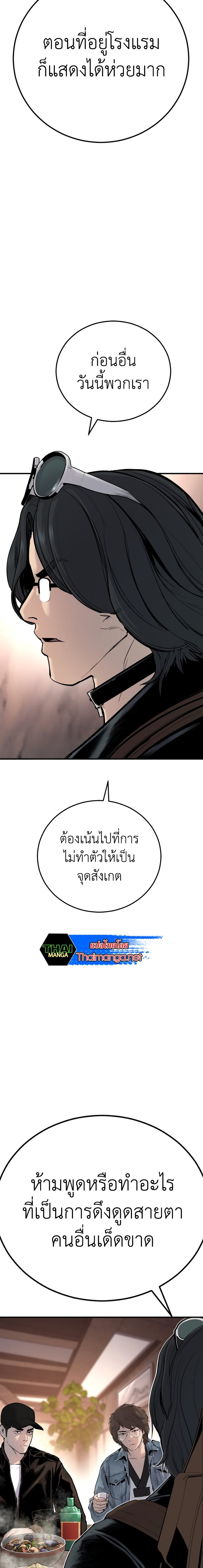 อ่านการ์ตูน Manager Kim 33 ภาพที่ 28