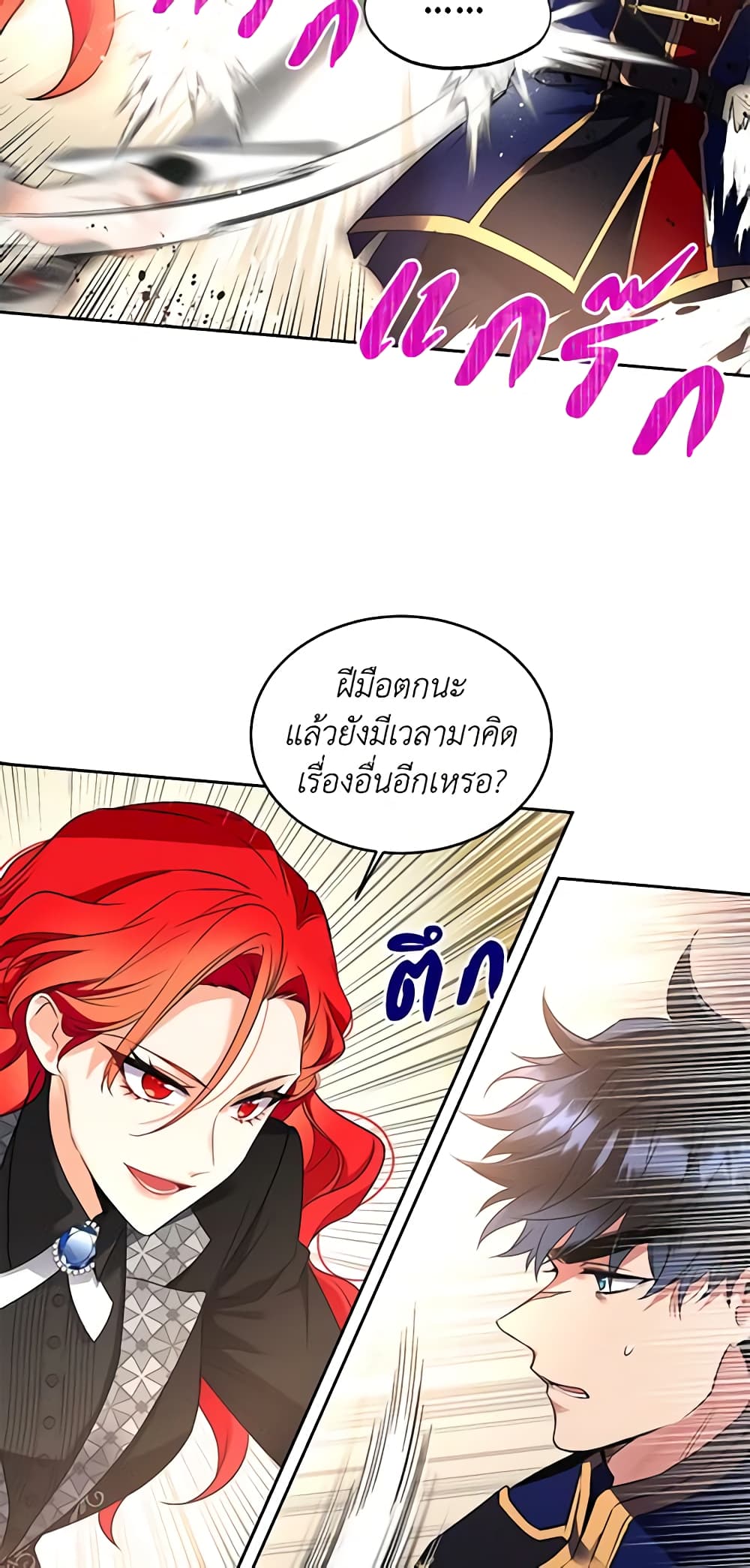 อ่านการ์ตูน Queen, You Mustn’t! 24 ภาพที่ 32