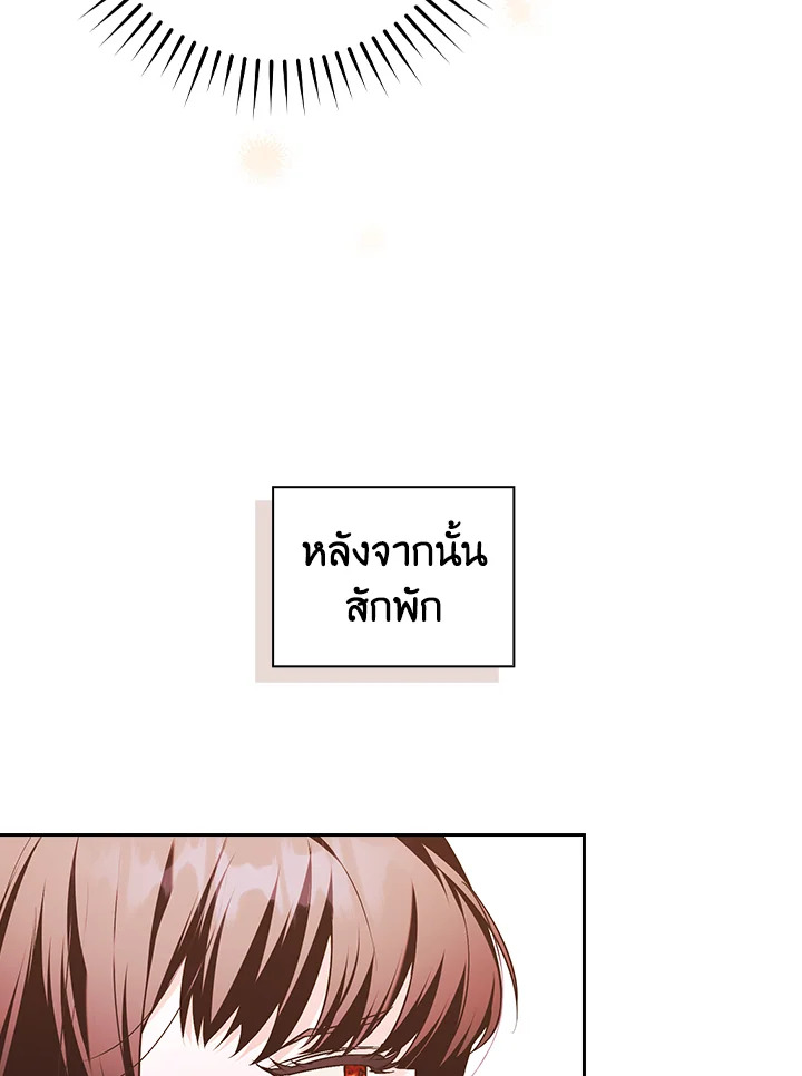 อ่านการ์ตูน The Lady’s Dark Secret 12 ภาพที่ 36