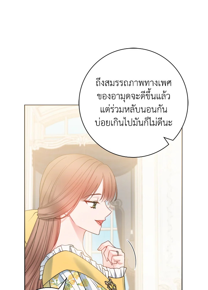 อ่านการ์ตูน Sickly Husband’s Contractual Wife 19 ภาพที่ 81