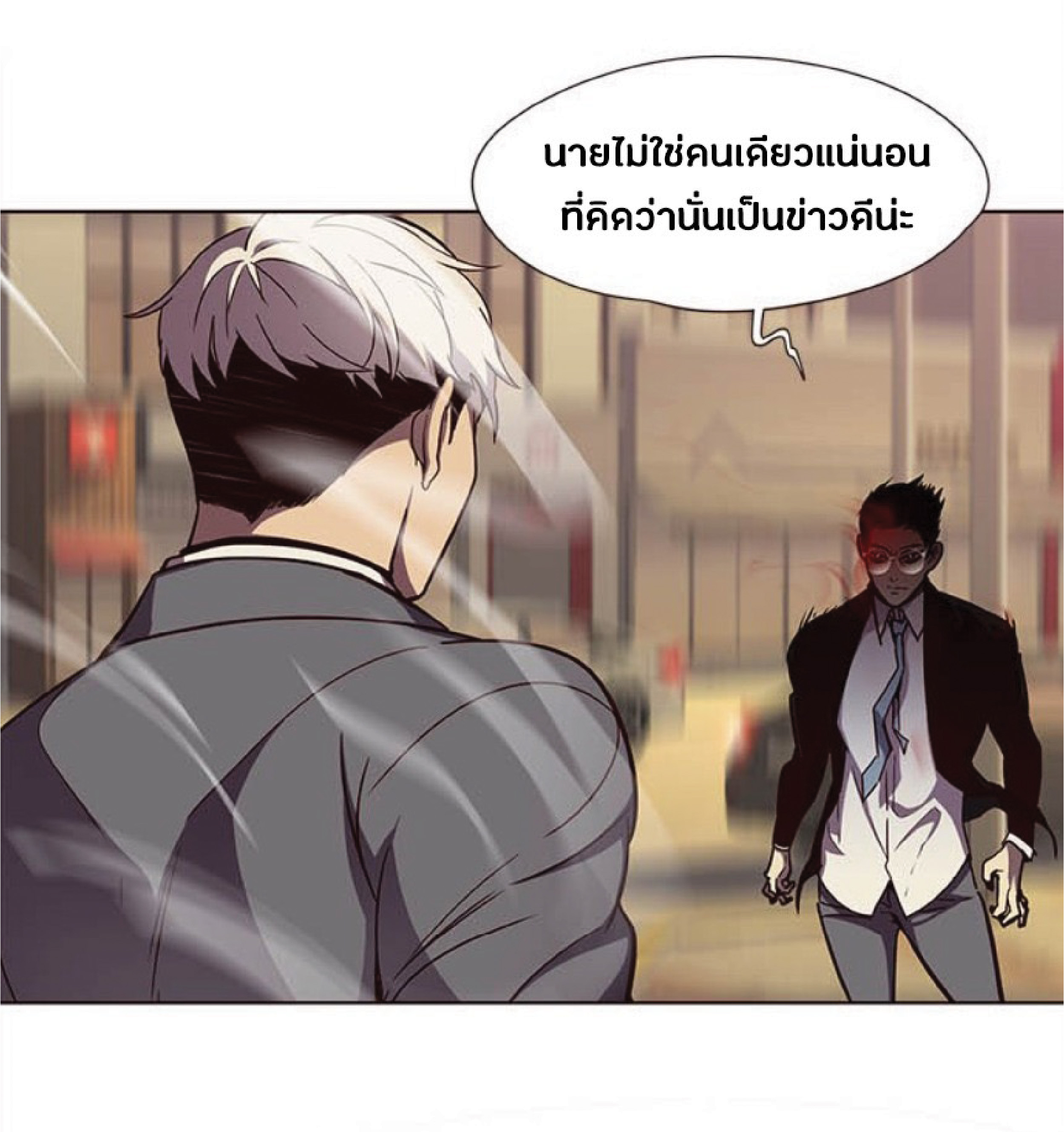 อ่านการ์ตูน Eleceed 30 ภาพที่ 63