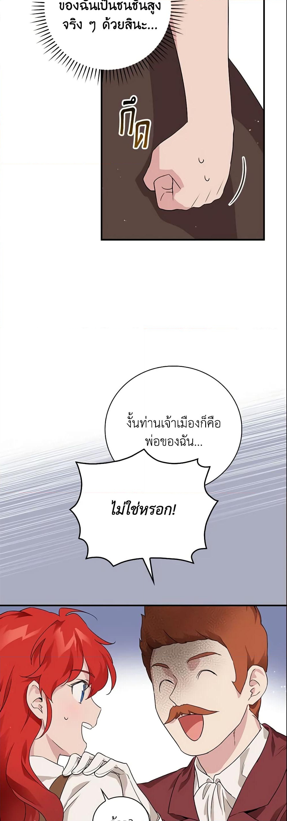 อ่านการ์ตูน Finding My Father’s Son 1 ภาพที่ 44