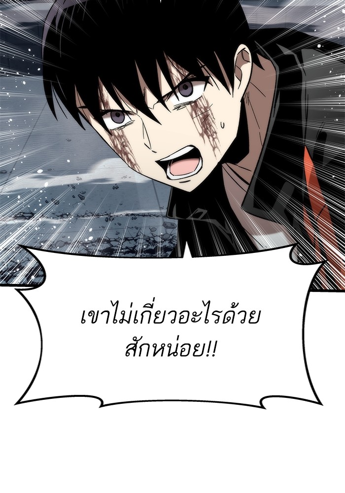 อ่านการ์ตูน Ultra Alter 56 ภาพที่ 52