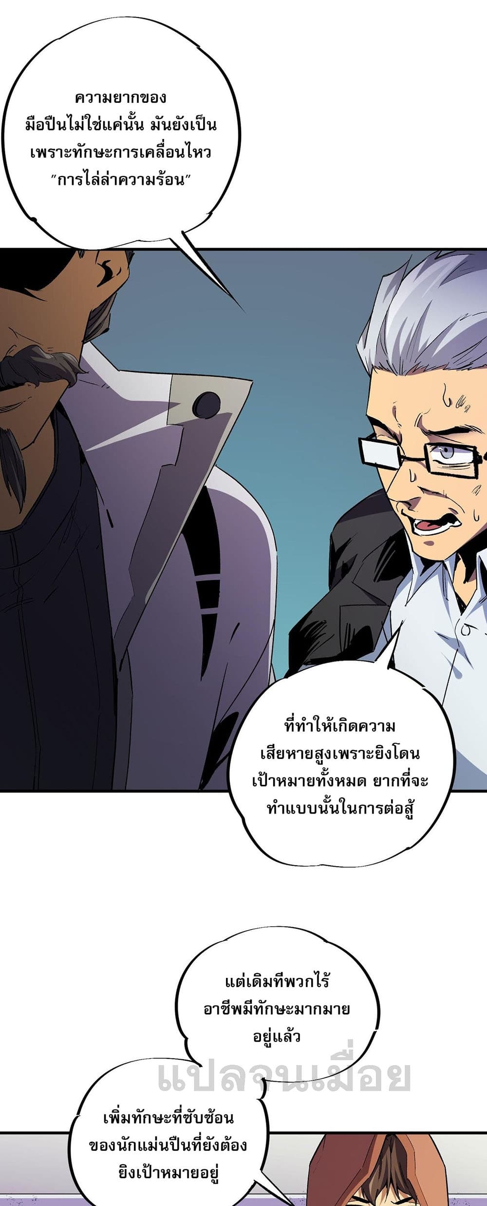 อ่านการ์ตูน Job Changing for the Entire Population The Jobless Me Will Terminate the Gods 5 ภาพที่ 3