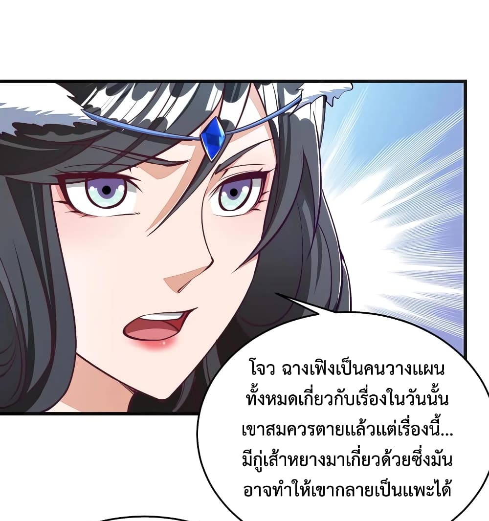 อ่านการ์ตูน Attribute Extractor 22 ภาพที่ 46