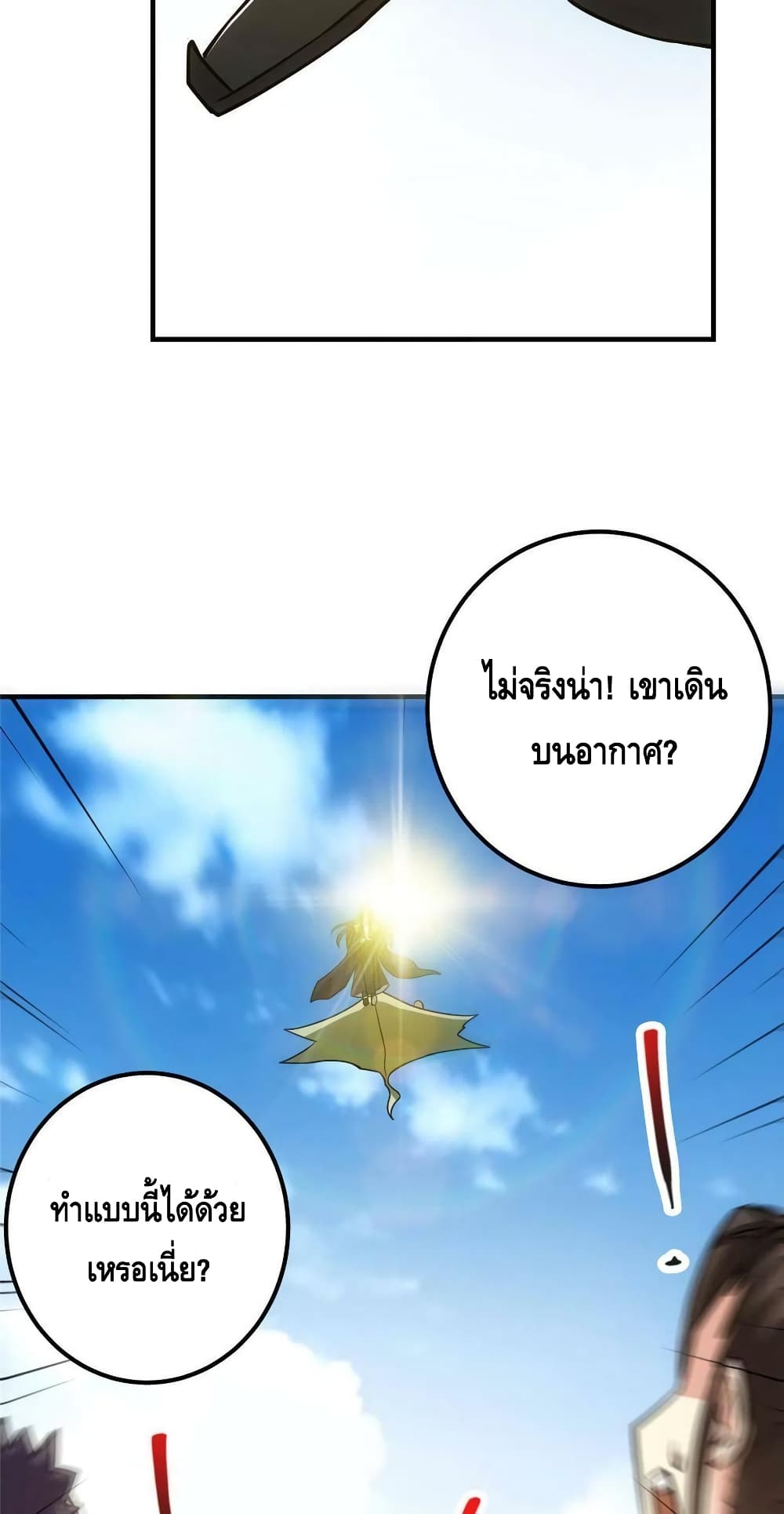 อ่านการ์ตูน Keep A Low Profile 116 ภาพที่ 15