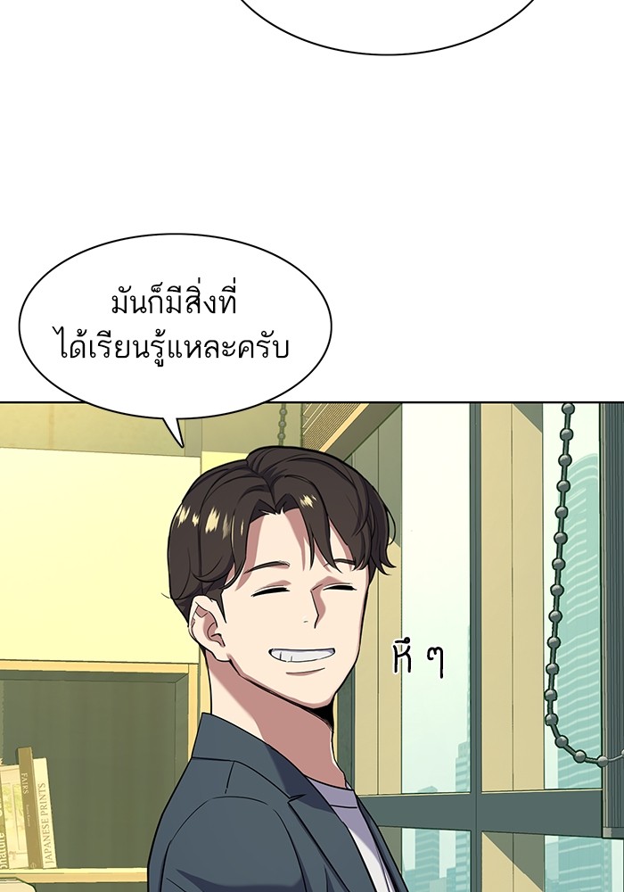 อ่านการ์ตูน The Chaebeol’s Youngest Son 66 ภาพที่ 28