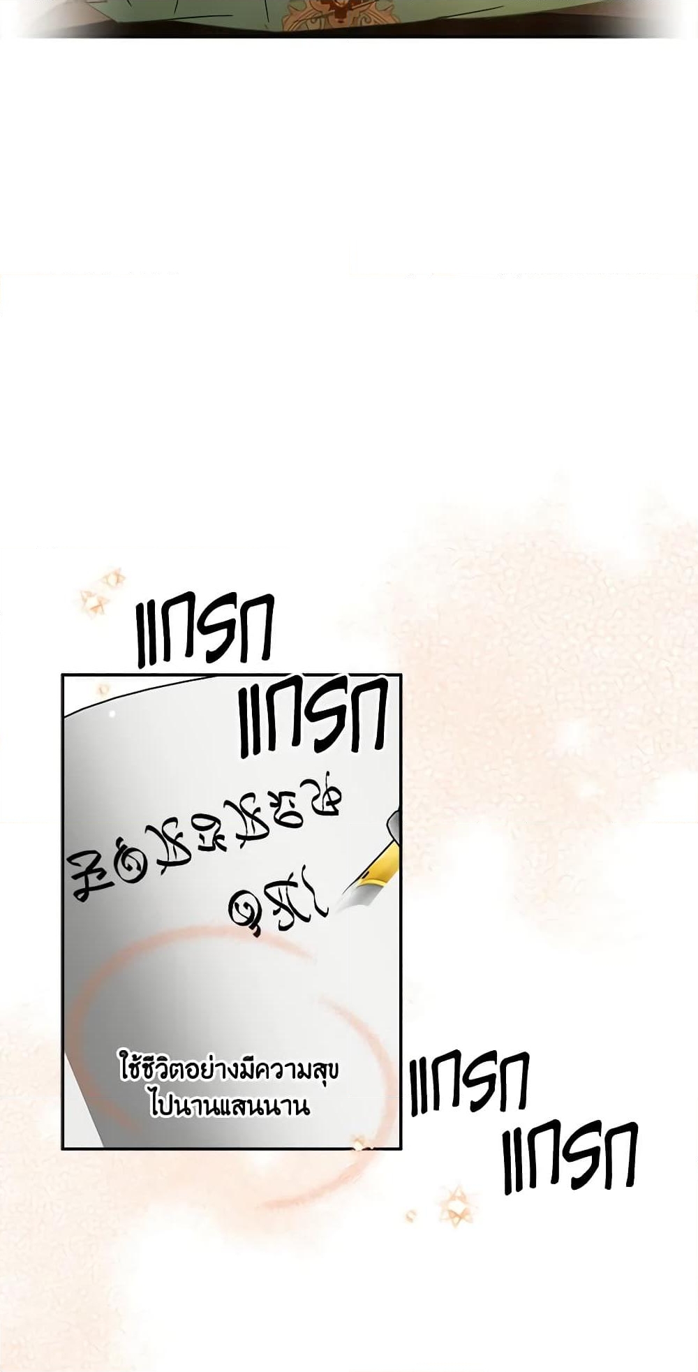 อ่านการ์ตูน I Failed to Divorce My Husband 48 ภาพที่ 52