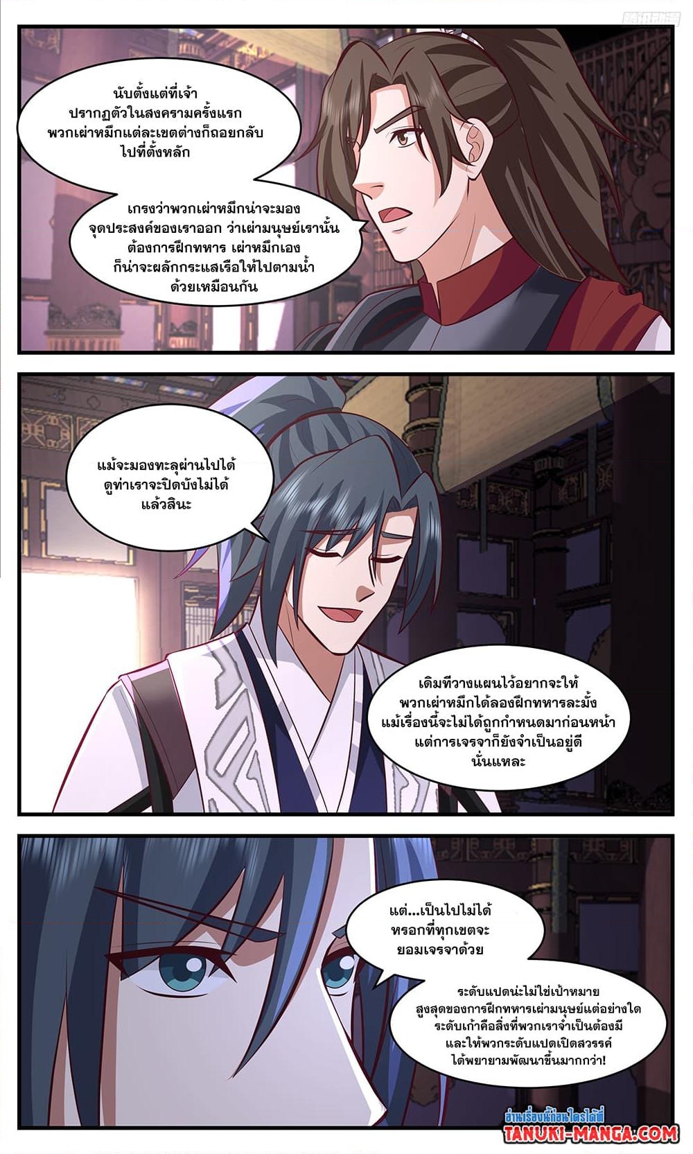 อ่านการ์ตูน Martial Peak 3405 ภาพที่ 11