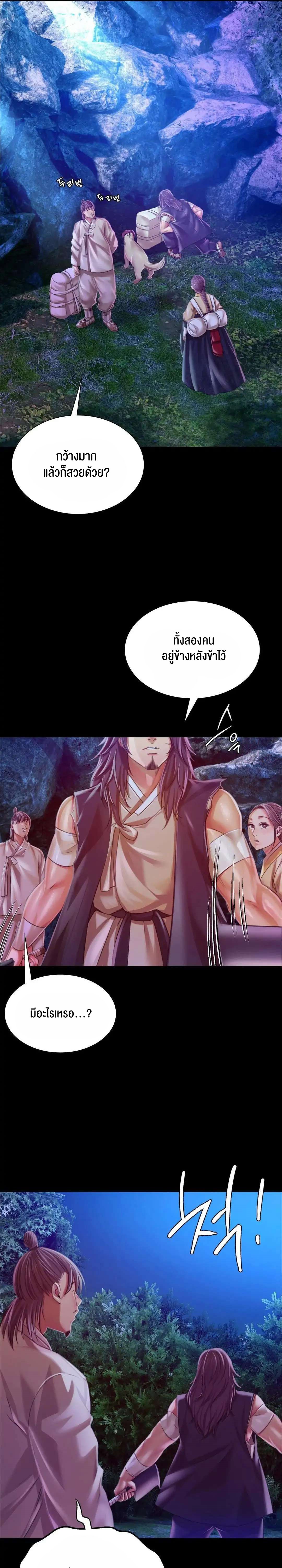 อ่านการ์ตูน Madam 54 ภาพที่ 4