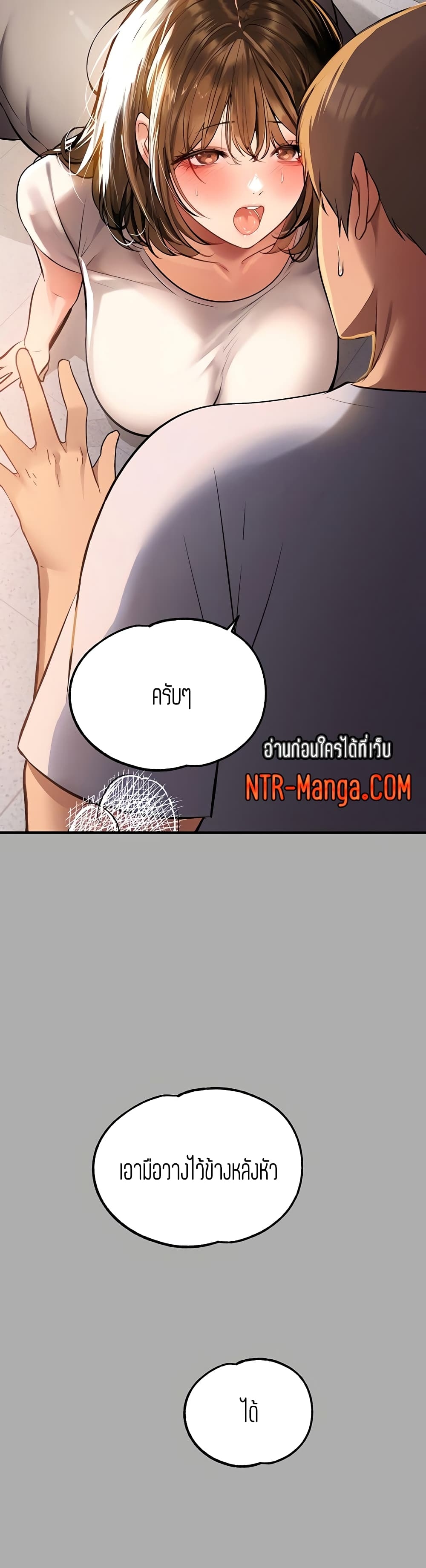 อ่านการ์ตูน My Lanlady Noona 64 ภาพที่ 37