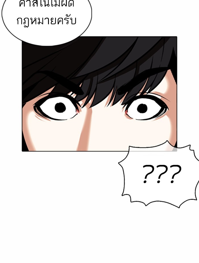 อ่านการ์ตูน Lookism 372 ภาพที่ 76