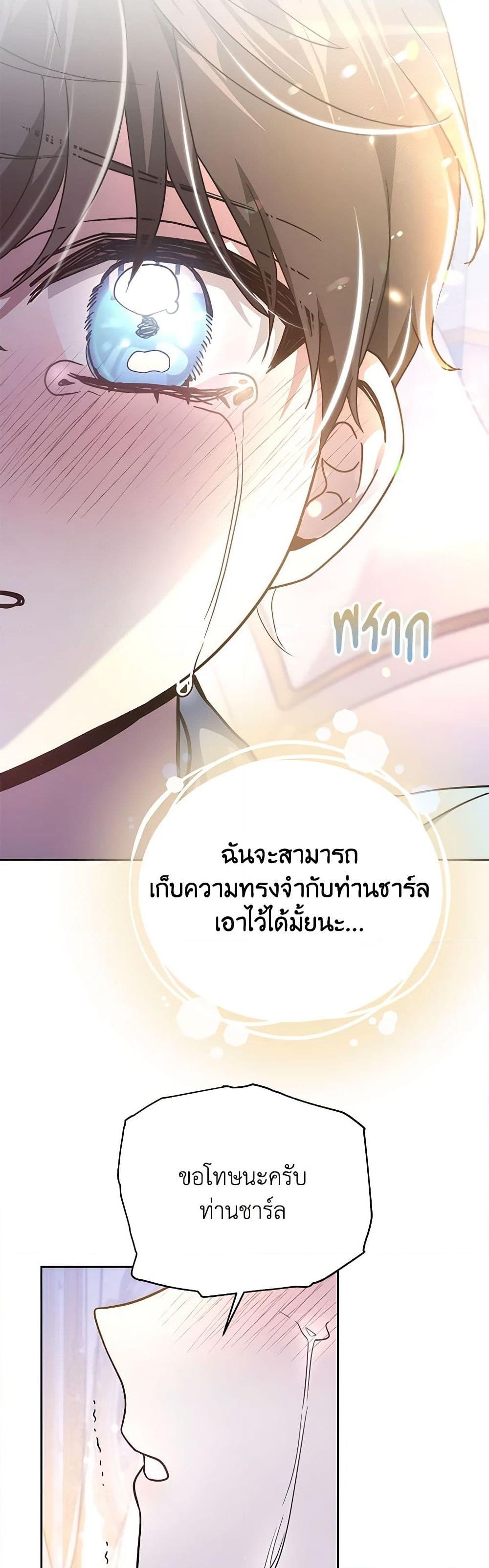 อ่านการ์ตูน The Male Lead’s Nephew Loves Me So Much 30 ภาพที่ 26