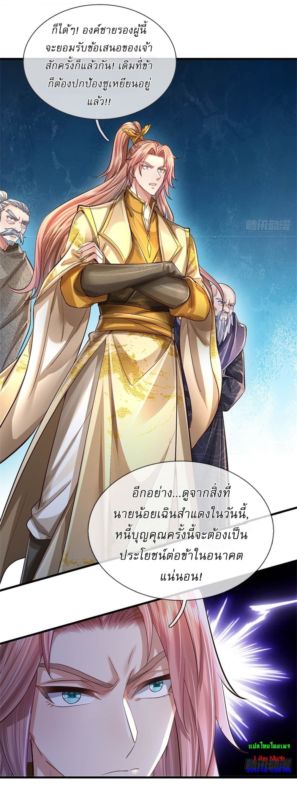 อ่านการ์ตูน I Can Change The Timeline of Everything 62 ภาพที่ 20