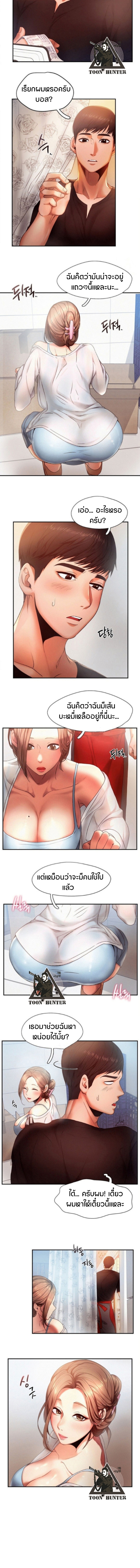 อ่านการ์ตูน Flying high 5 ภาพที่ 6