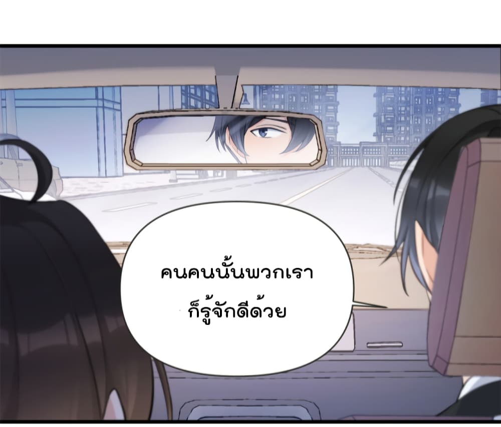 อ่านการ์ตูน Remember Me? 137 ภาพที่ 8