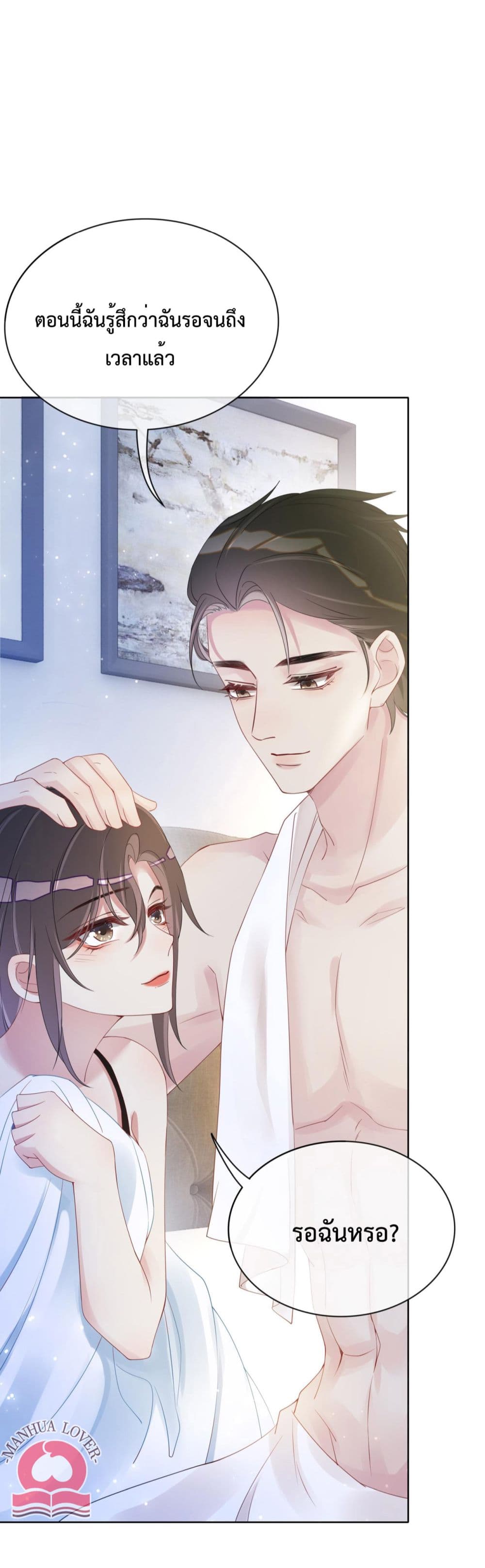 อ่านการ์ตูน Be Jealous 13 ภาพที่ 22