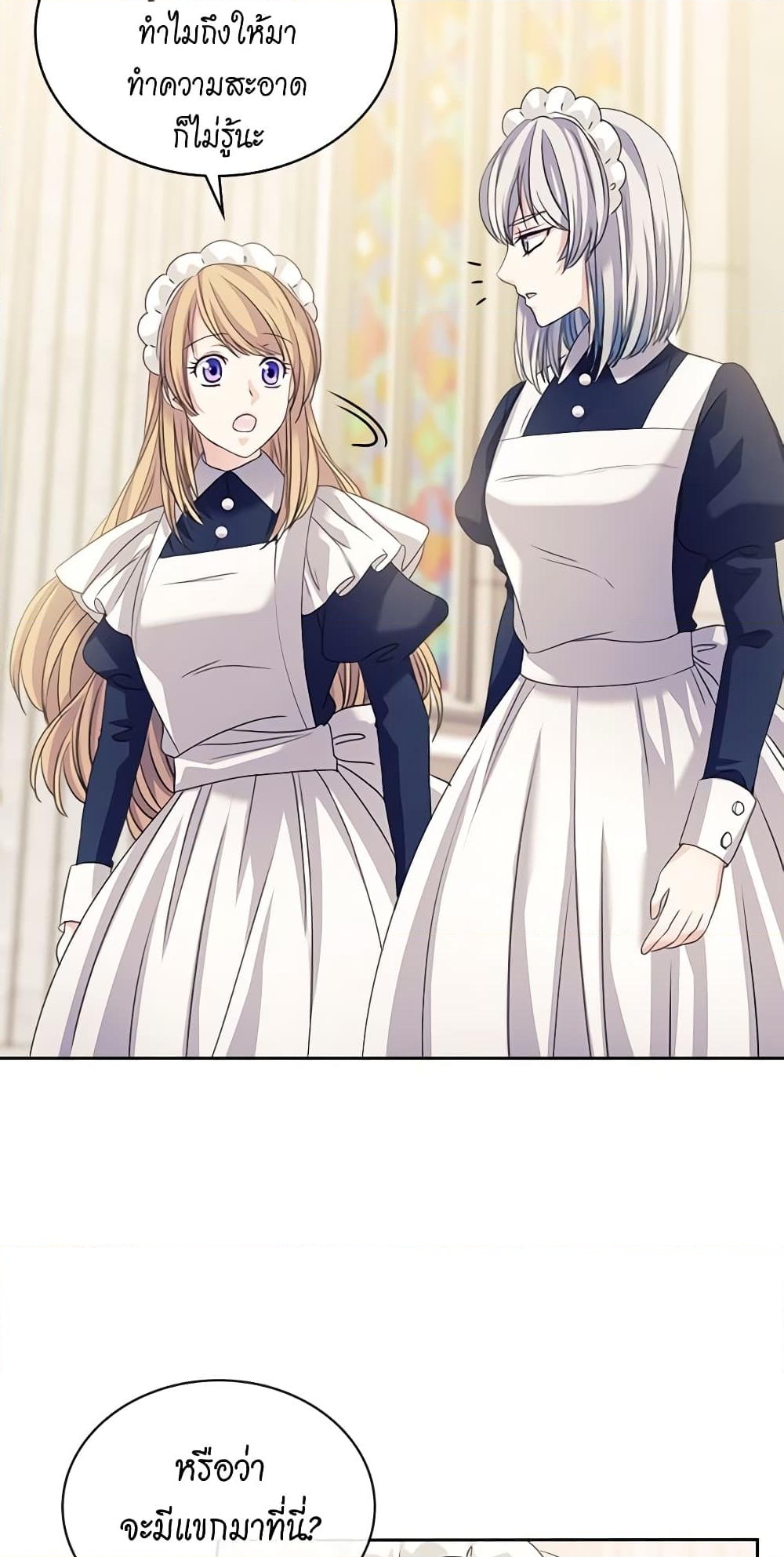 อ่านการ์ตูน I Became a Duke’s Maid 45 ภาพที่ 33