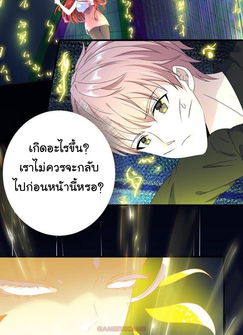 อ่านการ์ตูน My Plug-in Spirit Ring 38 ภาพที่ 13