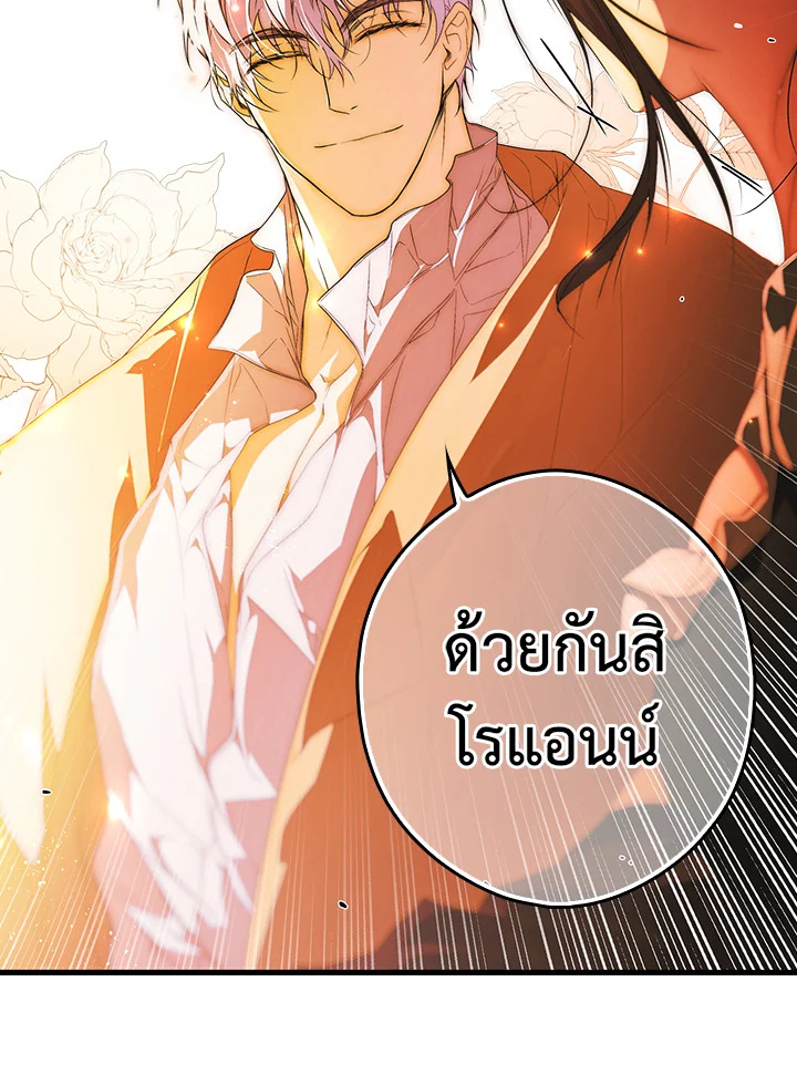 อ่านการ์ตูน The Lady’s Secret 28 ภาพที่ 100