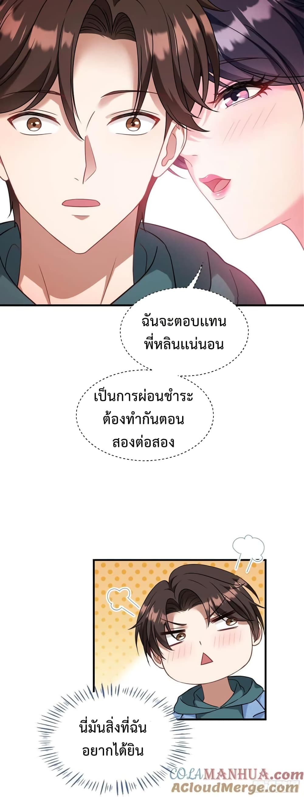 อ่านการ์ตูน GOD Money Millions Millions Millions 10 ภาพที่ 8