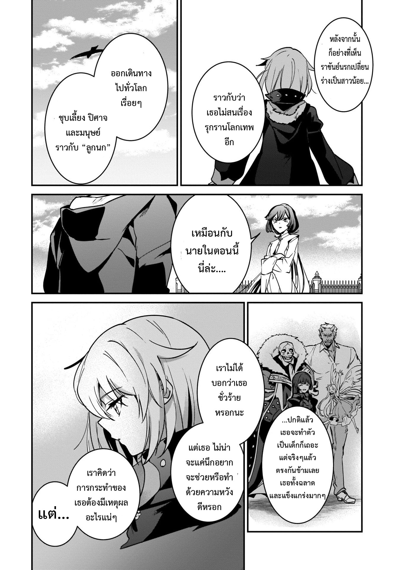 อ่านการ์ตูน I Was Caught up in a Hero Summoning, but That World Is at Peace 17.2 ภาพที่ 14