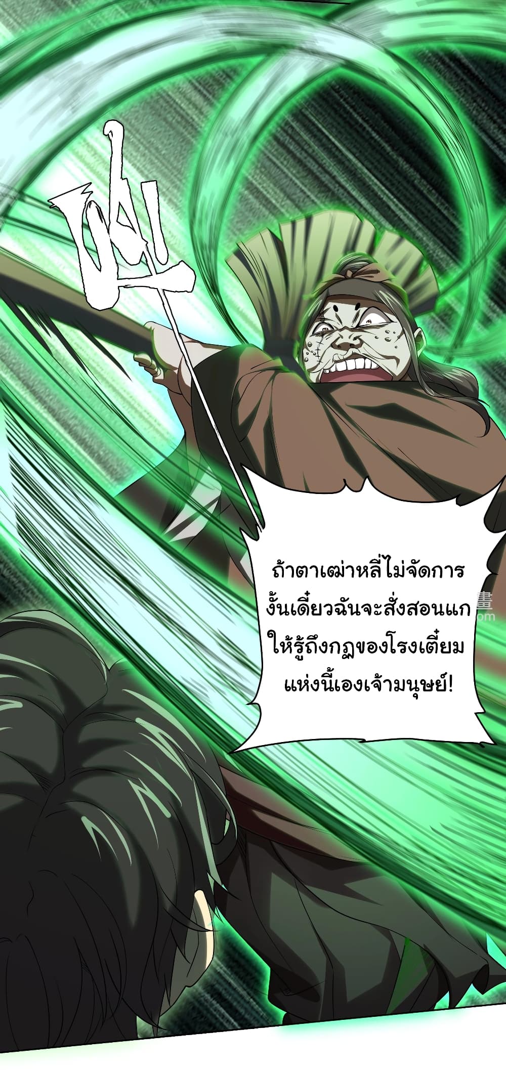 อ่านการ์ตูน Start with Trillions of Coins 5 ภาพที่ 15