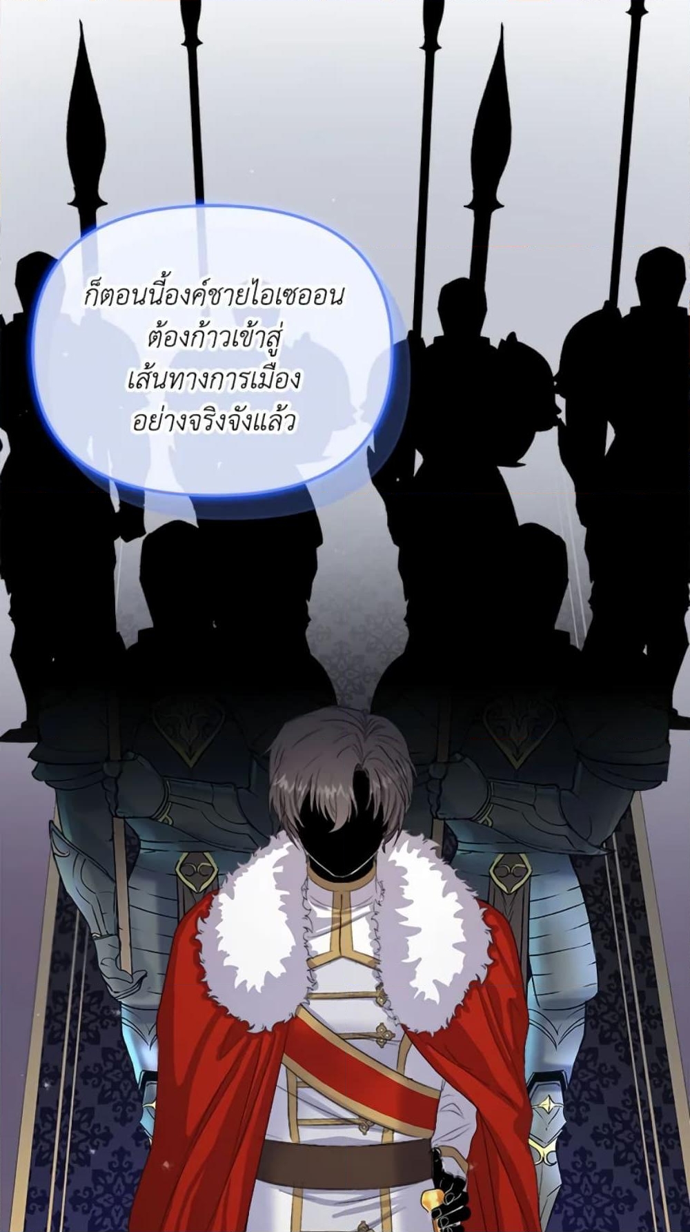 อ่านการ์ตูน I Didn’t Save You To Get Proposed To 12 ภาพที่ 63