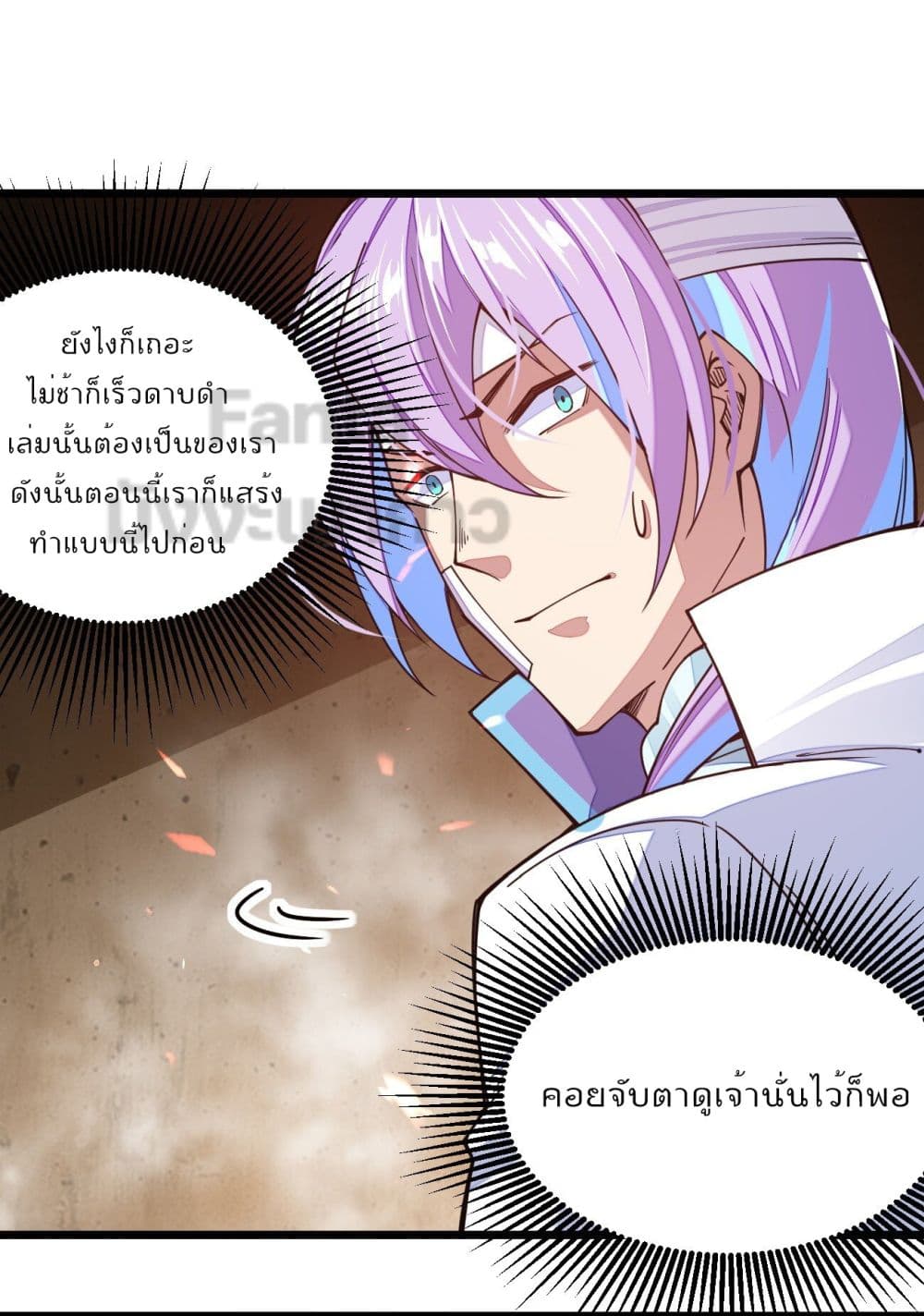 อ่านการ์ตูน Sword God’s Life Is Not That Boring 24 ภาพที่ 39