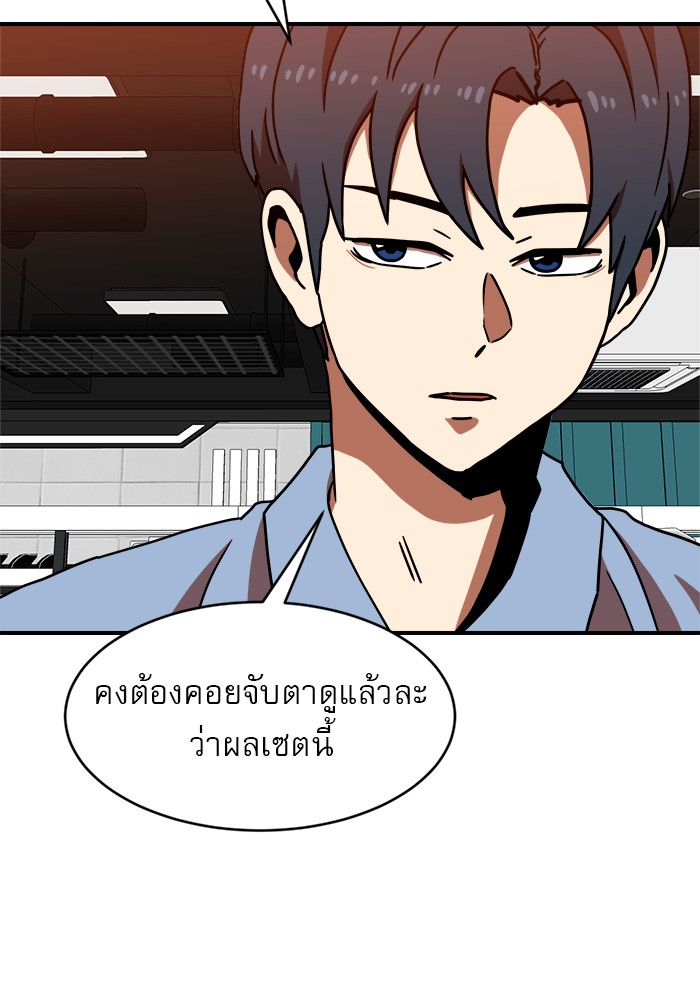 อ่านการ์ตูน Double Click 71 ภาพที่ 19