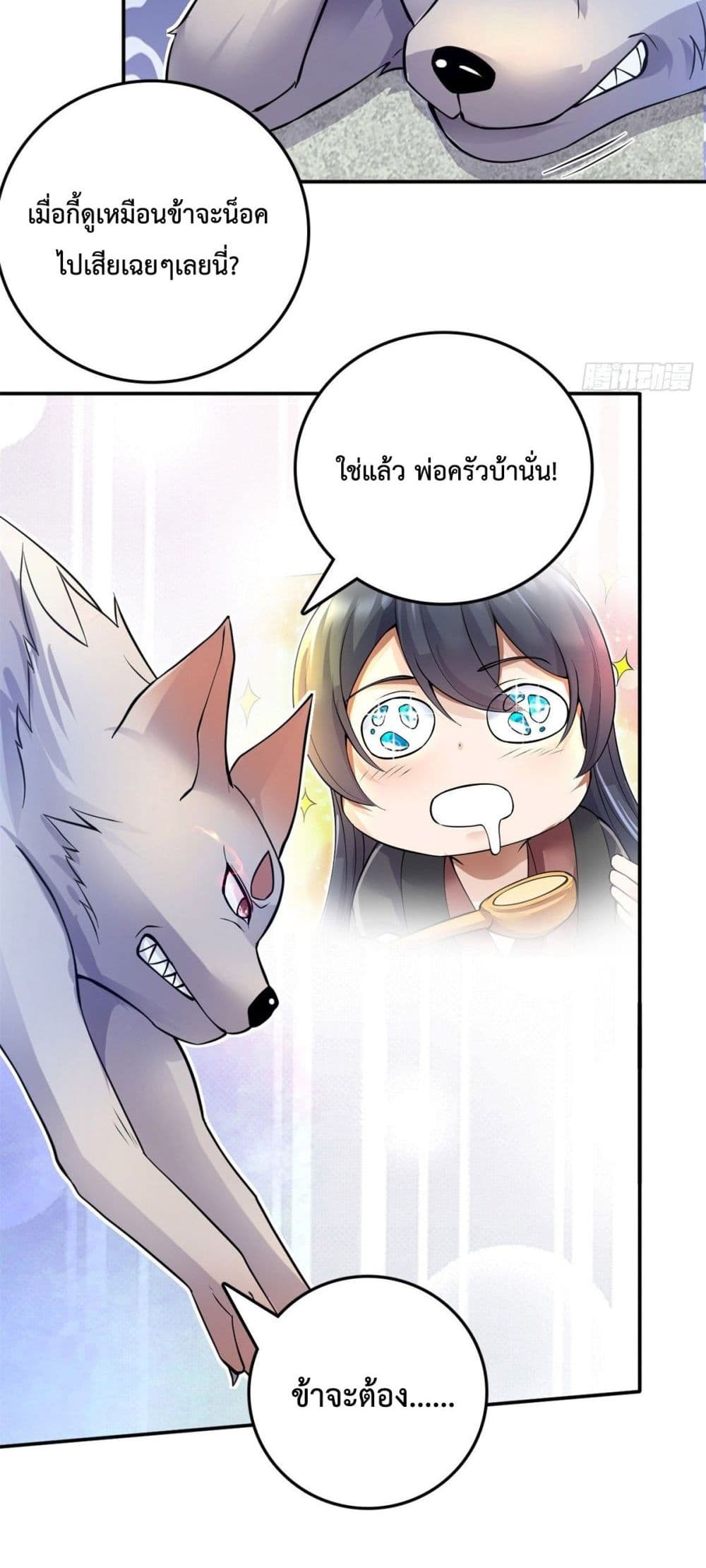 อ่านการ์ตูน I Can Become A Sword God 6 ภาพที่ 18