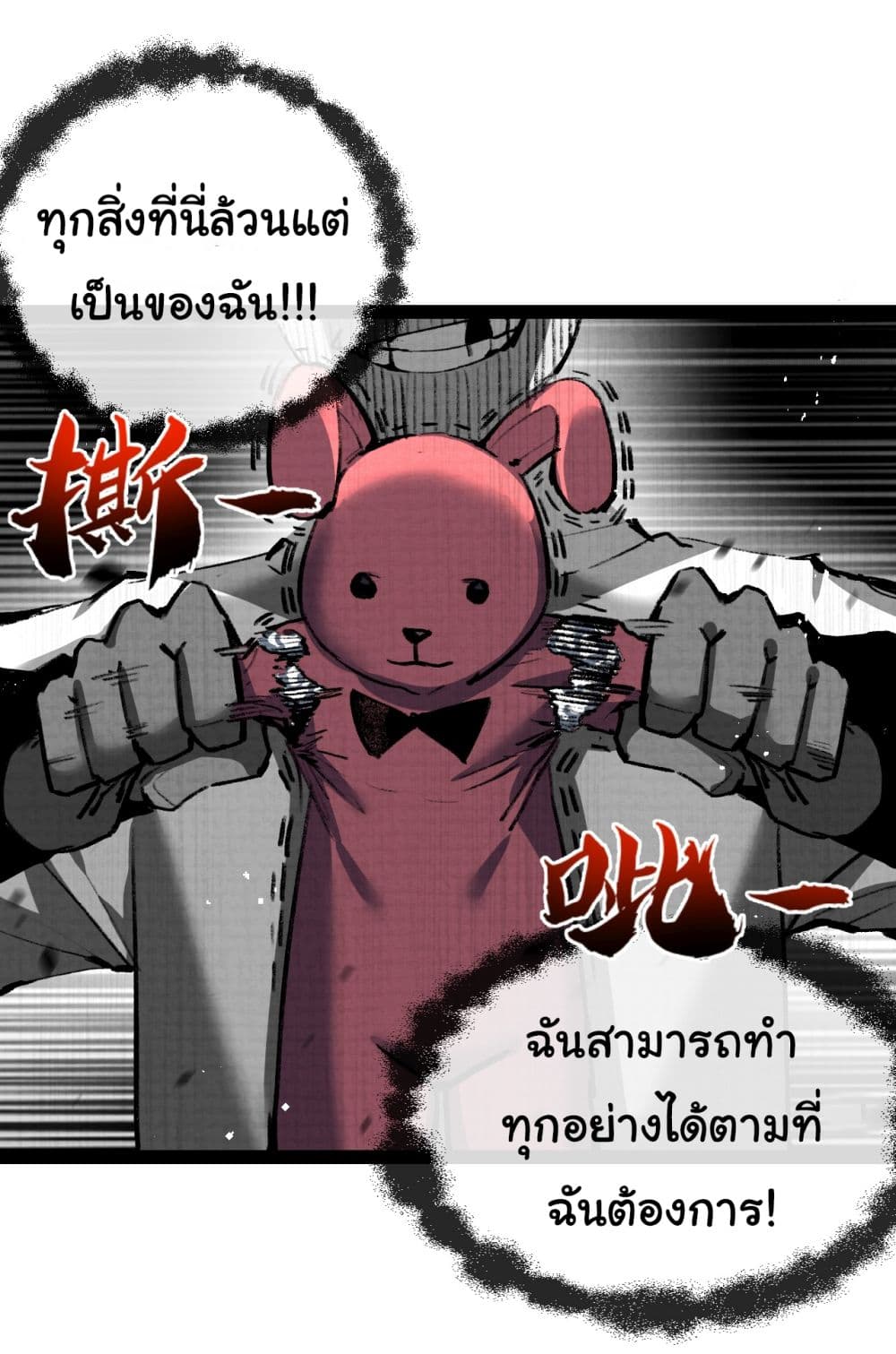 อ่านการ์ตูน I’m The Boss in Magic Moon 12 ภาพที่ 15