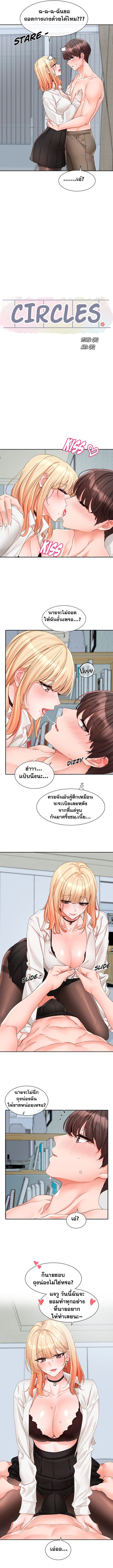 อ่านการ์ตูน Theater Society (Circles) 148 ภาพที่ 4