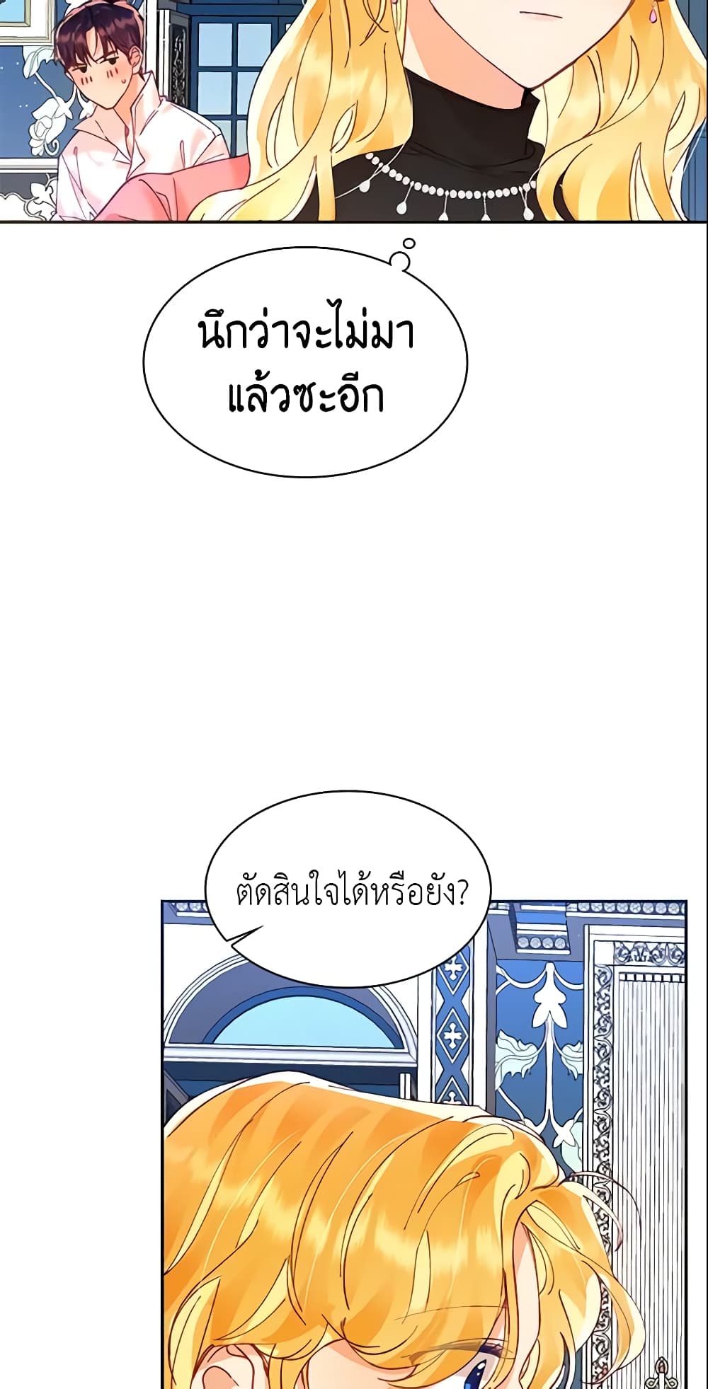 อ่านการ์ตูน Finding My Place 12 ภาพที่ 19