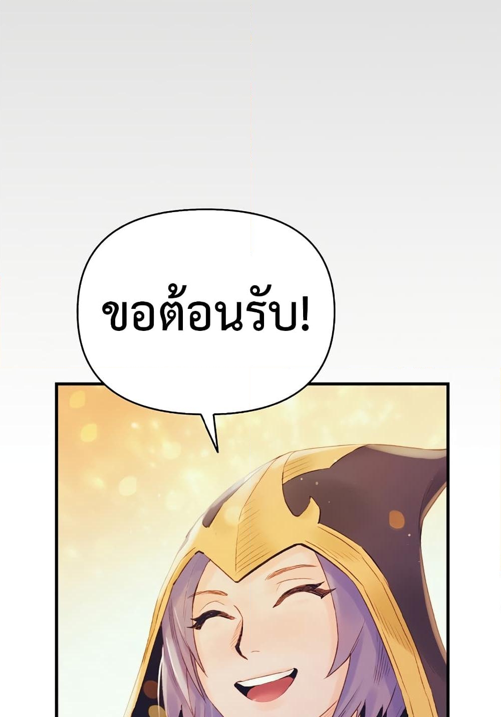 อ่านการ์ตูน The Healing Priest of the Sun 29 ภาพที่ 23